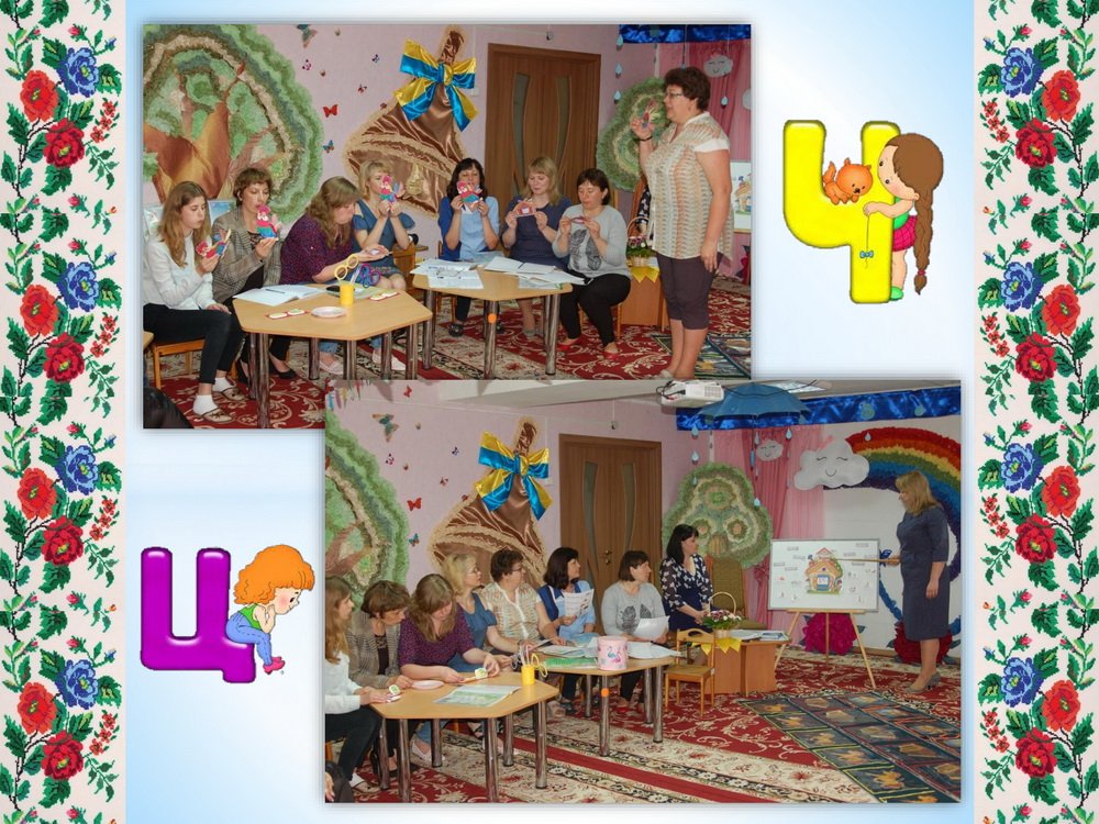 IV засідання педагогічної ради на тему:"Формування лексико граматичних компонентів мови та звукової культури мовлення у дітей шкільного віку "